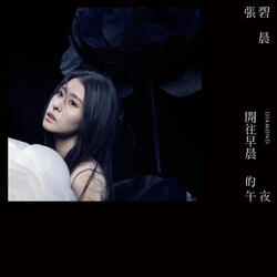 彩繪