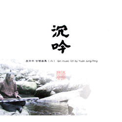 Song of Chu