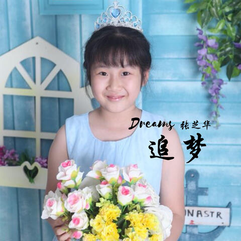 Dreams