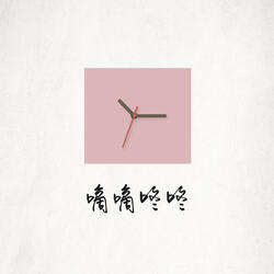 Wait for Me