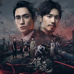 Open the Sunset Clouds (The Background of Online Drama "Guardian")