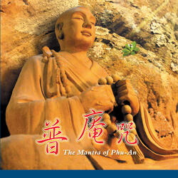 The Mantra of Phu-An (Instrumental Version)
