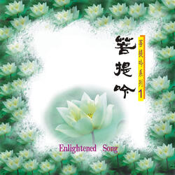 Enlightened Song (Instrumental Version)