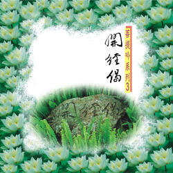 Opening Sutra