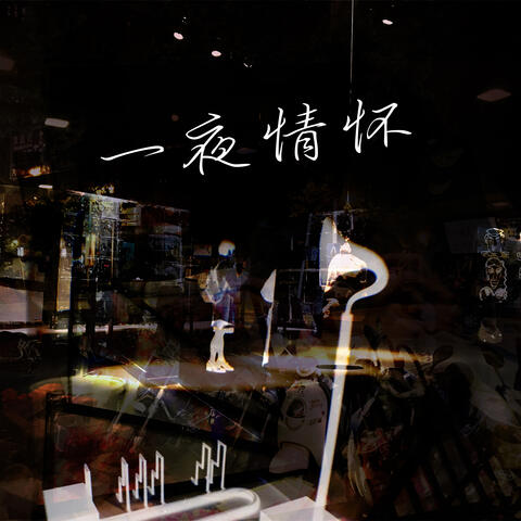 One Night in Shanghai