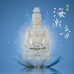 The Praise of Avalokitesvara