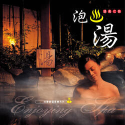 A Pool for Forgetting