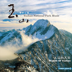 The Sunrise of Kuanshan (Vocal Version)