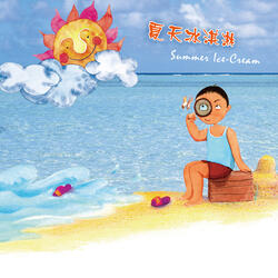 Emotion (feat. Su Ding-Chuan, Hung Chi-Feng)