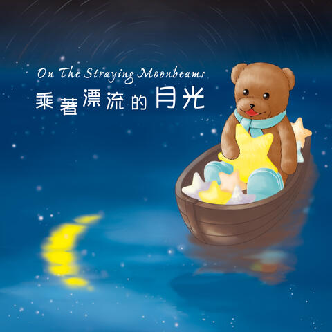 On the Straying Moonbeams