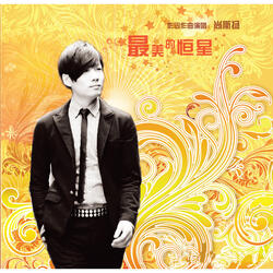 Falling in Love with Shang Hai