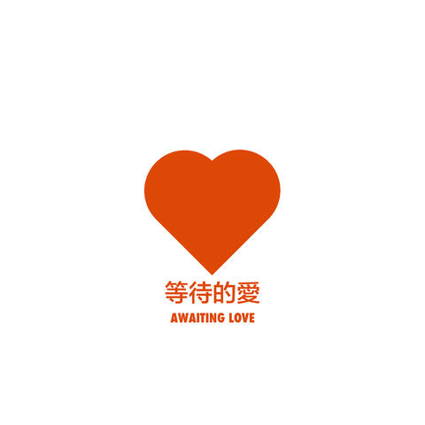 Awaiting love