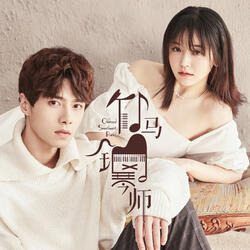 Through (Instrumental Version)