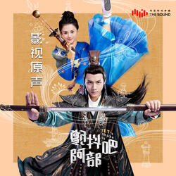 Waiting for You (網劇《顫抖吧, 阿部!》插曲)