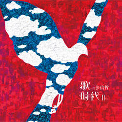 信仰 (2018)