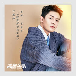 As Time Elapsing (End Theme from "Perfect Partner")