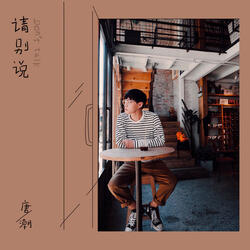 Don't Talk (Instrumental Version)