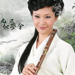 如夢令元旦