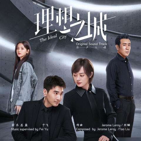 The Ideal City (Original TV Series Soundtrack)