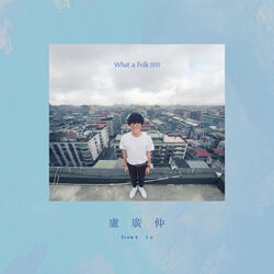 手機仔 (一)