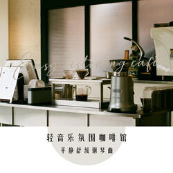 Caffe Mocha (Piano Music for Cafe)