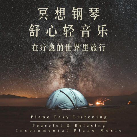 Relaxing Piano in Forest