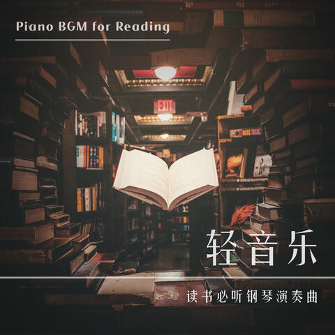 Piano BGM for Reading