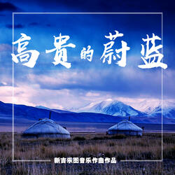 鴻雁湖