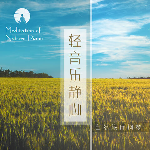 Meditation of Nature Piano