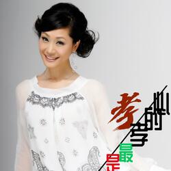 孝是最善的心