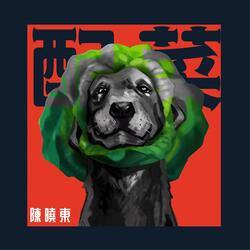 配菜