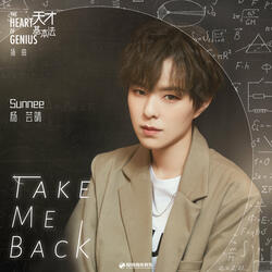 Take Me Back (伴奏版)