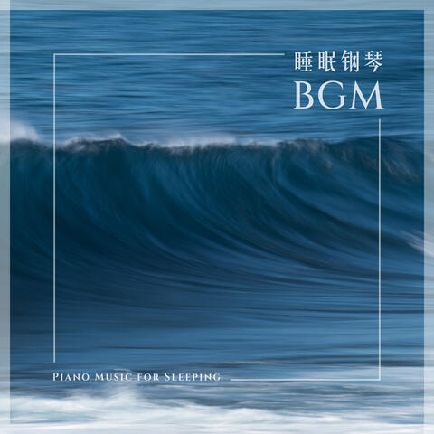 Sleeping Piano of the Sea