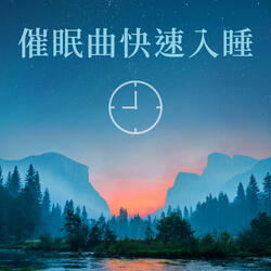 Sleeping Forest (Wind Chimes、Bird Calls)