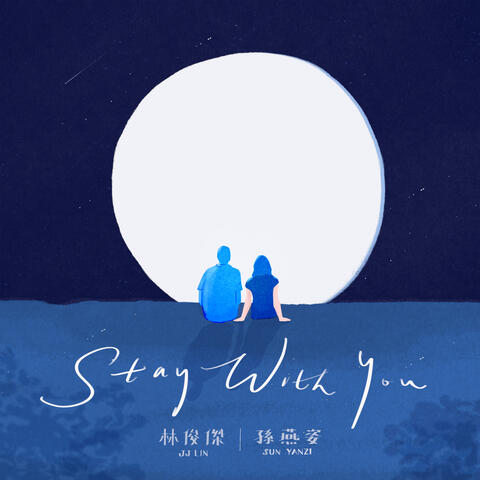 Stay With You (feat. 孫燕姿) [English Version]