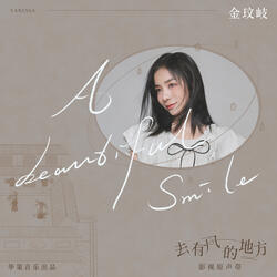 A Beautiful Smile (電視劇《去有風的地方》插曲)