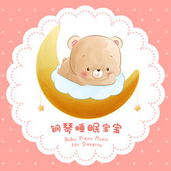 Hush Little Baby (Running Water、Rain)