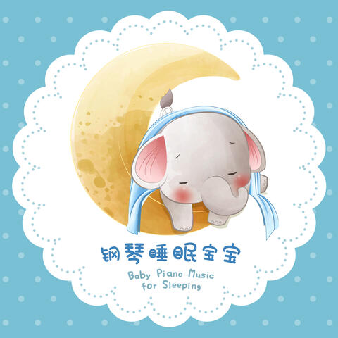 Bedtime Lullaby for Sweet Dreams Sleep Music