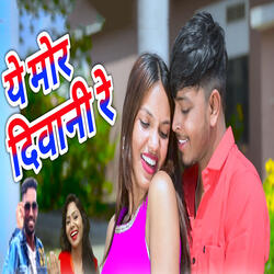Ye Mor Diwani Re