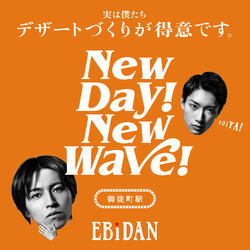 New day! New wave!