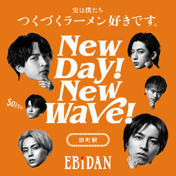 New day! New wave!