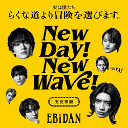 New day! New wave!