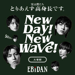 New day! New wave!