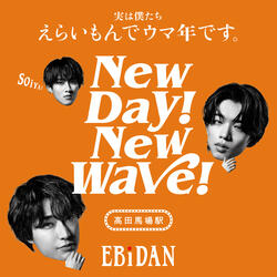 New day! New wave!