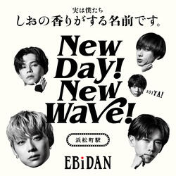 New day! New wave!