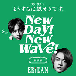 New day! New wave!