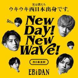New day! New wave!