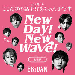 New day! New wave!