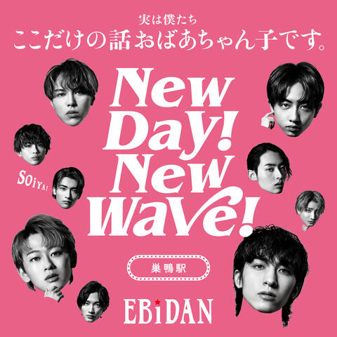 New day! New wave!