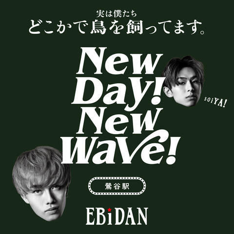New day! New wave!
